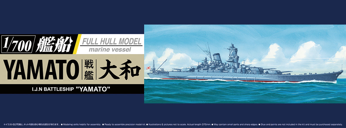 Aoshima 1/700 Japanese Yamato Full Hull 52631 – Burbank's House of