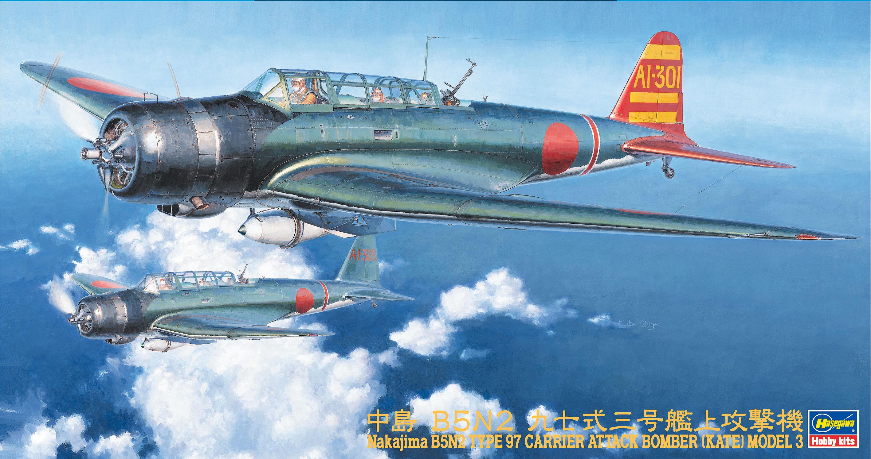 Hasegawa 1/48 Japanese Nakajima B5N2 Type 97 (Kate) Model 3 09076