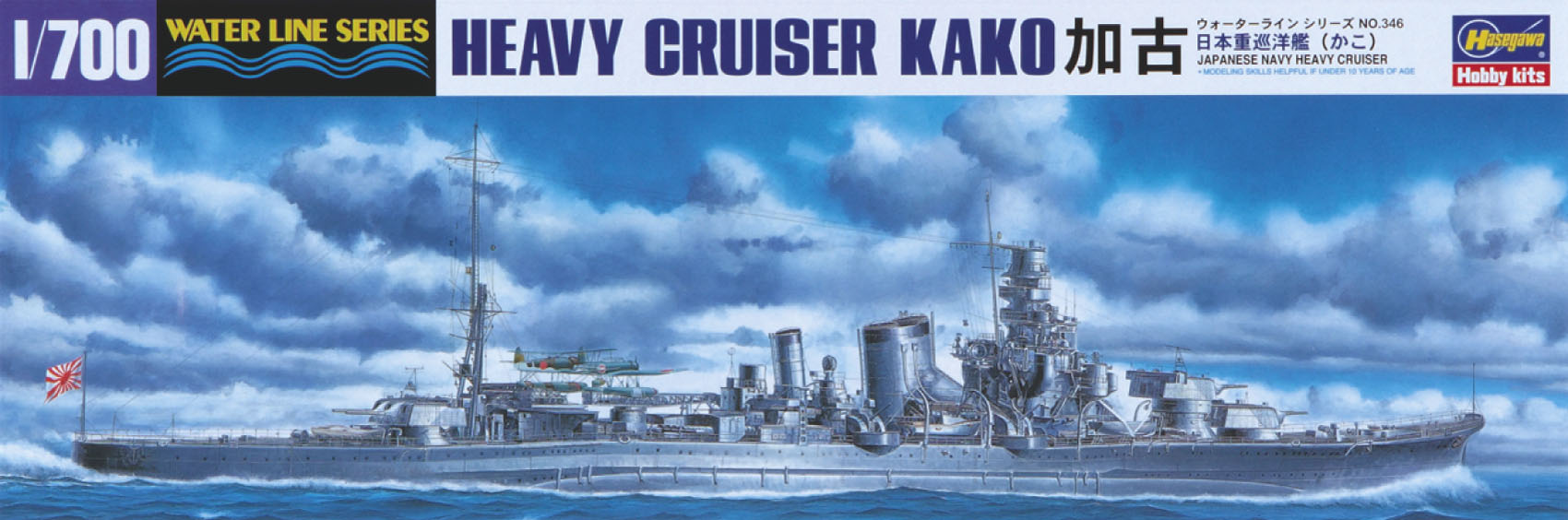 Hasegawa 1/700 Japanese Heavy Cruiser Kako 346 – Burbank's House