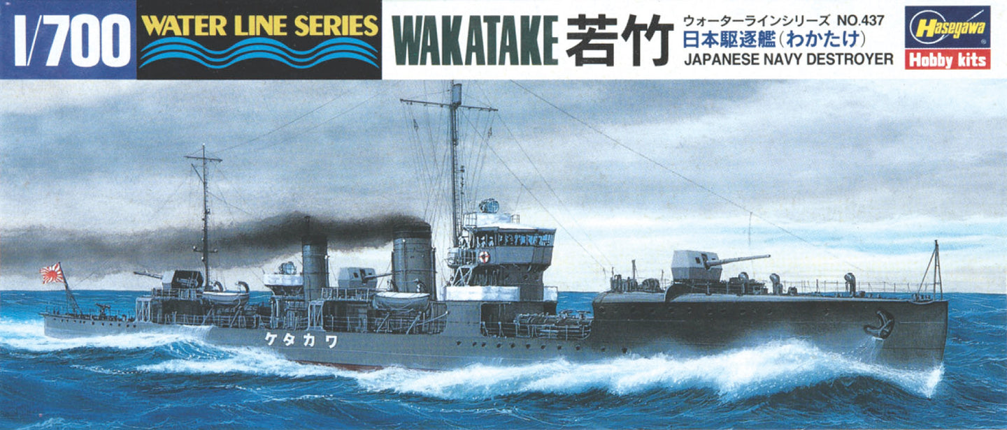 Hasegawa 1/700 Japanese Destroyer Wakatake 437