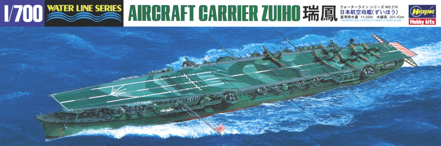 Hasegawa 1/700 Japanese Aircraft Carrier Zuiho 216 – Burbank's