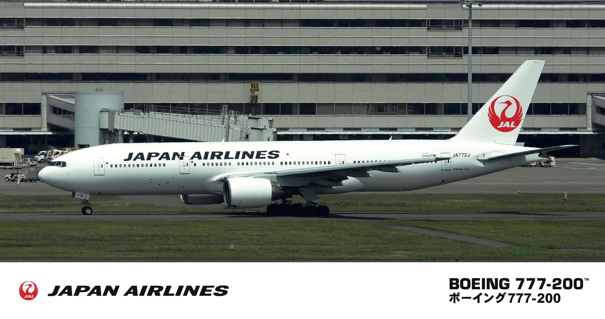 日本航空 BOEING 777-200ER スケール1:200 JAL Boeing 777-200 スケール1:200 未使用 JAL Boeing 777-200