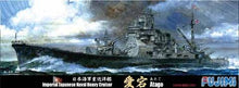 Load image into Gallery viewer, Fujimi 1/700 Japanese Heavy Cruiser Atago Waterline Kit 431208