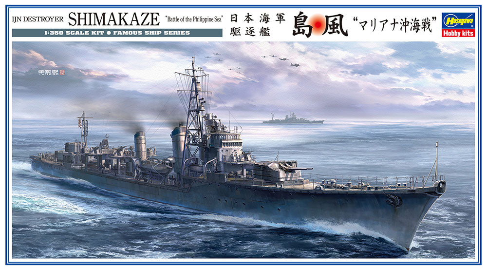 駆逐艦　ジャベリン　PR+ 71QCrwW8QEL._UF894,1000_QL80_.jpg