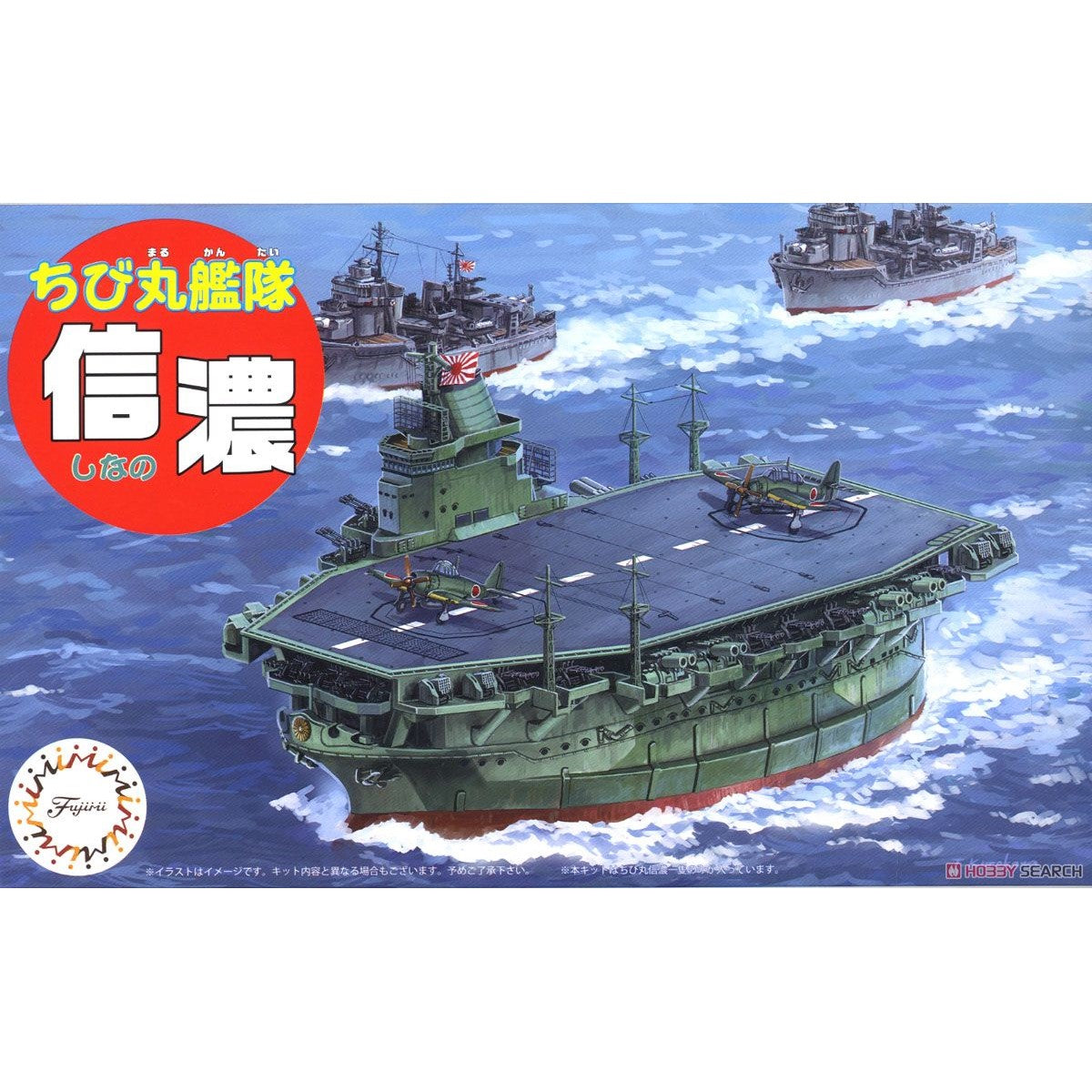 Fujimi CHIBI-MARU Japanese Carrier Shinano 422565
