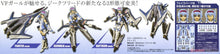 Load image into Gallery viewer, Aoshima Variable Fighter Girls Macross VF-31J Seigfried Ver.1.3 05687