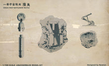 Load image into Gallery viewer, Suyata 1/700 Space Rengo Kantai Battleship Mutsu SRK002