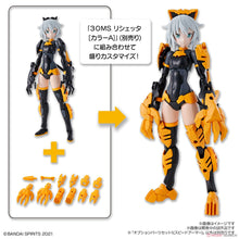 Load image into Gallery viewer, Bandai 30 Minutes Sisters OP-01 Option Parts Set 1 (Speed Armor) 2561681 *SALE*