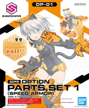 Load image into Gallery viewer, Bandai 30 Minutes Sisters OP-01 Option Parts Set 1 (Speed Armor) 2561681 *SALE*