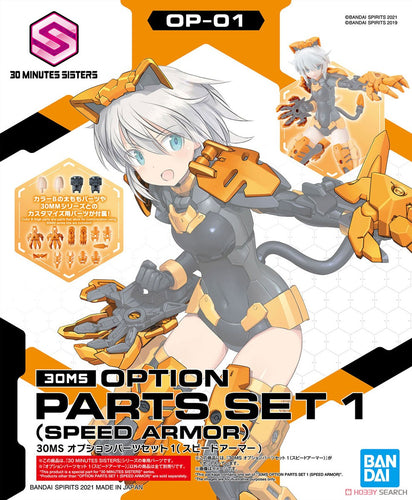 Bandai 30 Minutes Sisters OP-01 Option Parts Set 1 (Speed Armor) 2561681 *SALE*