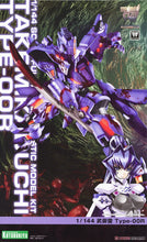 Load image into Gallery viewer, Kotobukiya 1/144 Takemikaduchi Type OOR KP247R