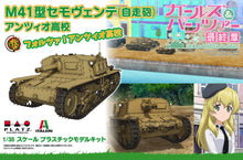 Load image into Gallery viewer, Platz NuNu 1/35 Girls und Panzer Das Finale Semovente M41 GP-64