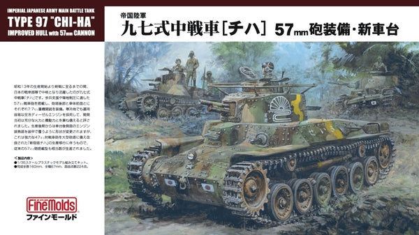 FineMolds 1/35 Japanese Type 97 Middle Tank 