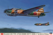 Load image into Gallery viewer, Hasegawa 1/72 Japanese G4M1 Type 1 Attack Bomber Betty 02326