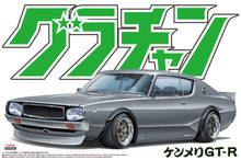 Load image into Gallery viewer, Aoshima 1/24 NIssan Skyline HT 2000GT-R 04276