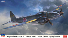 Load image into Gallery viewer, Hasegawa 1/72 Japanese P1Y2 Ginga "Frances" Type16 '762nd flying group' 02323