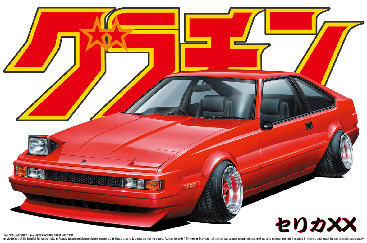 CELICA 2.0 TWIN-CAM 24 プラモデル 1/24 Aoshima 1/24 Toyota Celica XX 2000GT TWINCAM 24 04268 – Burbank's