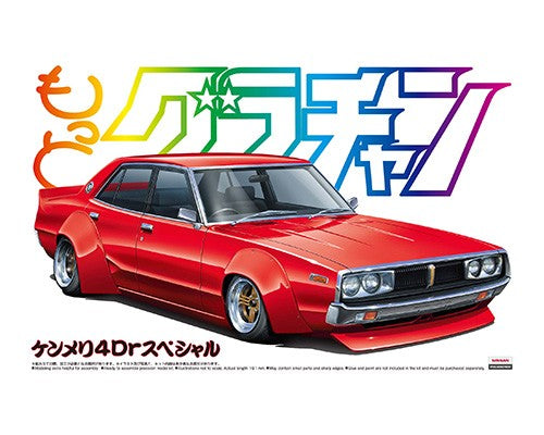 Aoshima 1/24 Nissan Skyline 4DR 200 GT-X Special 50163