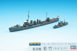 Hasegawa 1/700 Japanese Destroyer Wakatake 437