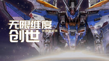 Load image into Gallery viewer, Infinite Dimension 1/100 Genesis Tactical Unit Commander Aircraft  001345