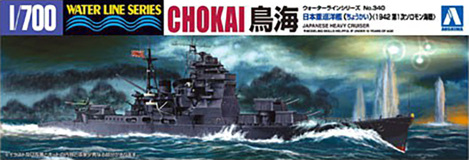 Aoshima 1/700 Japanese Heavy Cruiser Chokai (1942) 04539