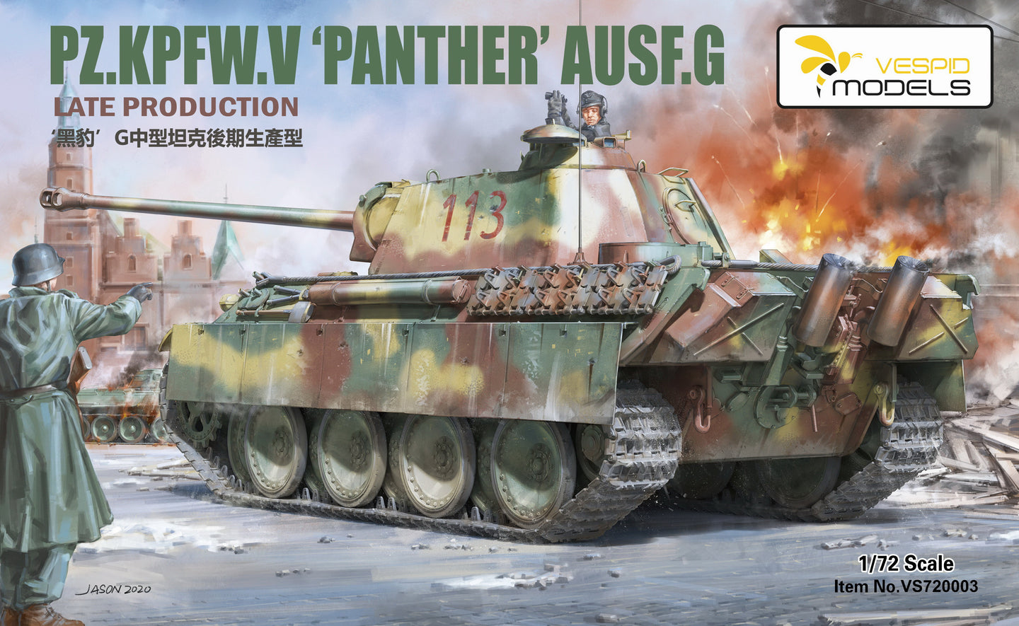 Vespid 1/72 German PzKpfw.V Panther Ausf.G  Late Production VS720003