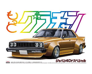 Aoshima 1/24 Nissan Skyline Sedan 2000GT-E/S 00137