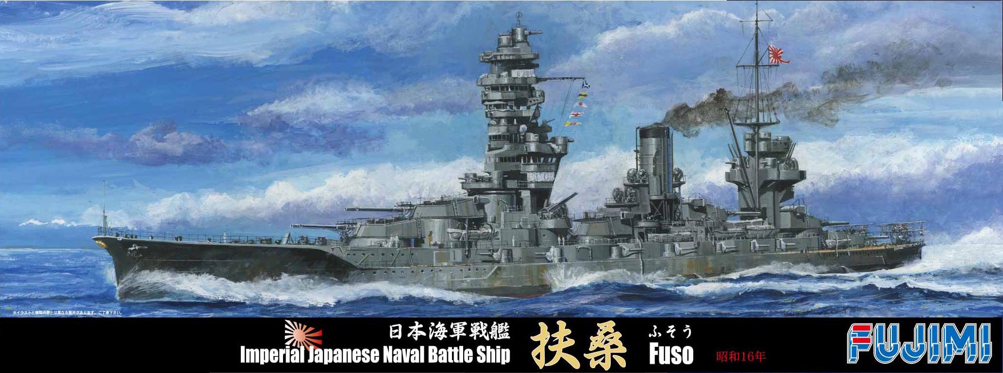 Fujimi 1/700 Japanese Battleship Fuso (1941) 401171 – Burbank's