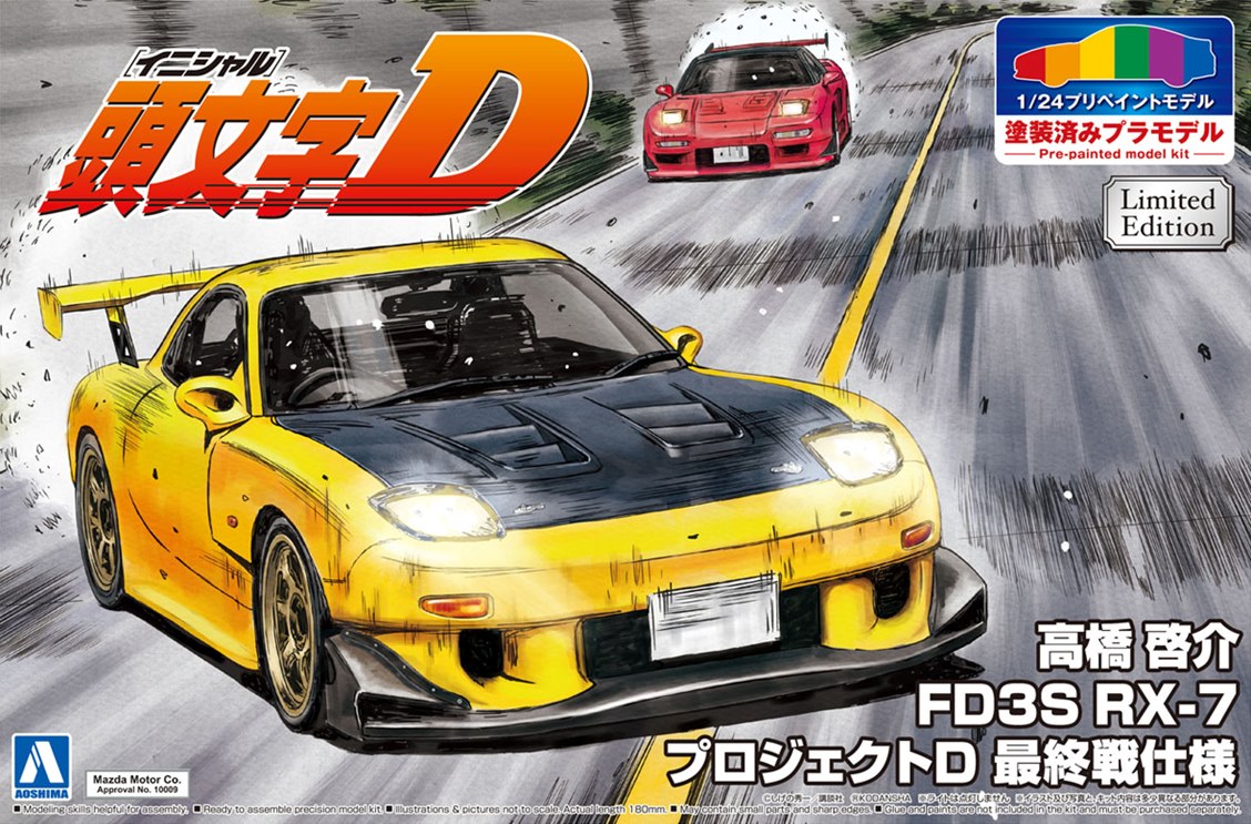Aoshima 1/24 Pre-Painted Initial D Mazda RX-7 FD3S 05624