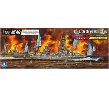 Load image into Gallery viewer, Aoshima 1/700 Japanese Battleship Yamashiro Full Hull w/ Metal Barrels 05978