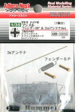 Load image into Gallery viewer, Adlers Nest 1/35 German Hummel Fender and 2m Antenna Set ANM-35050