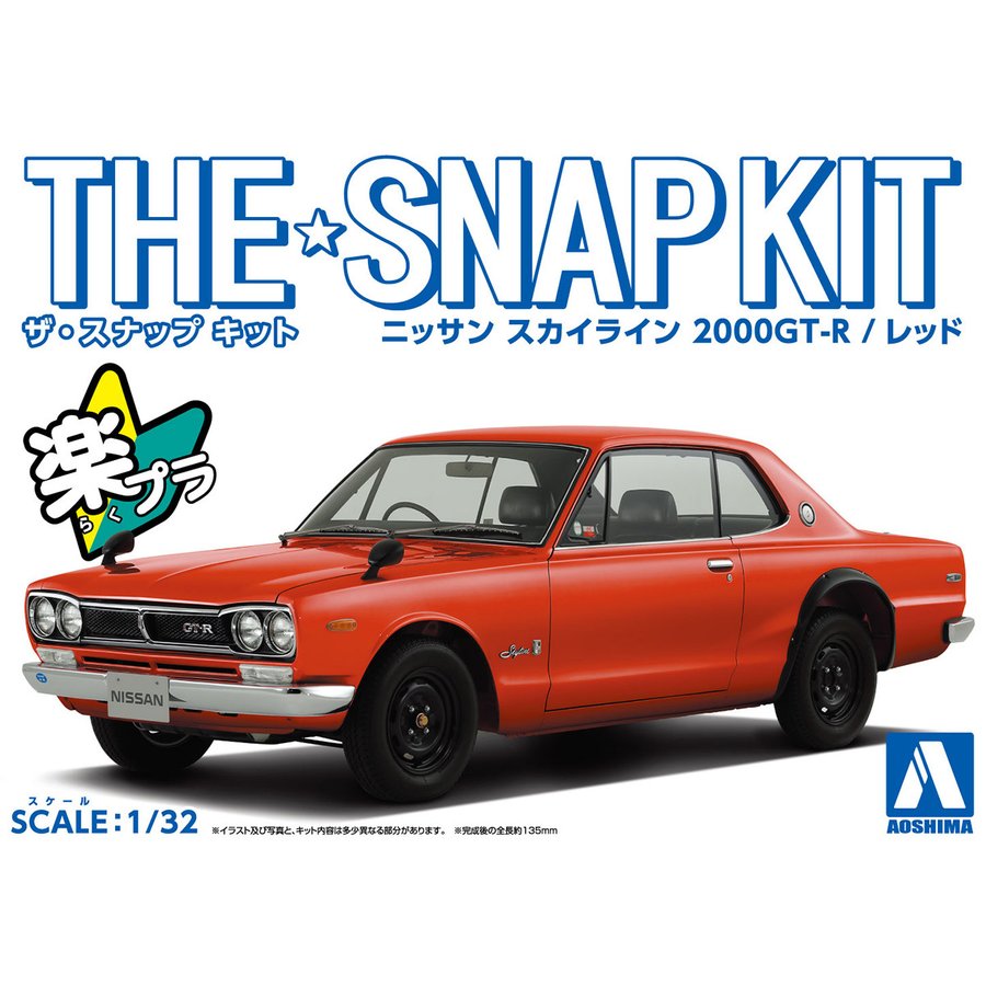 Aoshima Snap Kit 1/32 Nissan Skyline 2000 GT-R Red 09-C 05884