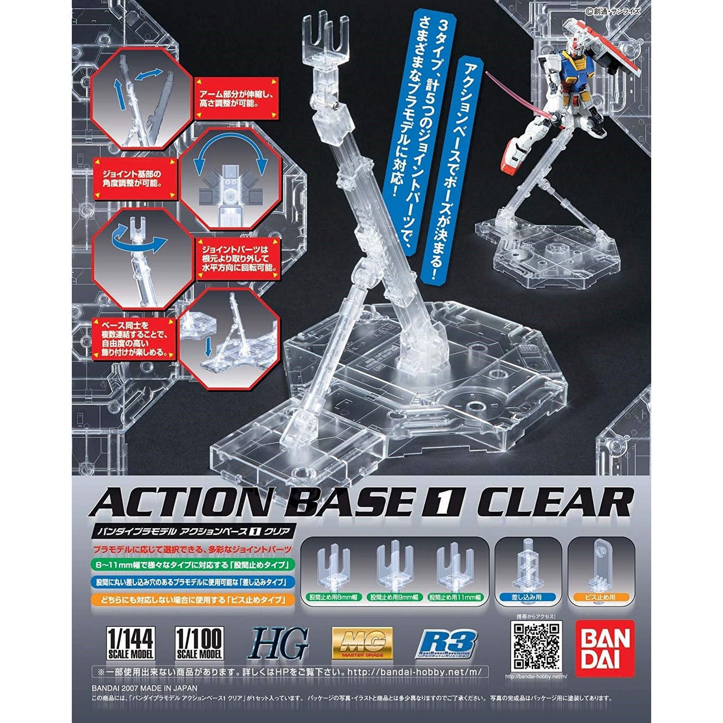 Bandai Action Base #1 Clear 1/144 1/100 2027210