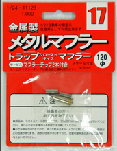 Load image into Gallery viewer, Fujimi 1/24 Metal Trap Muffler 17 Closed-Type w/ 2 Tips Accessory Upgrade Parts 111230