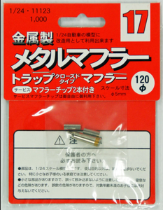 Fujimi 1/24 Metal Trap Muffler 17 Closed-Type w/ 2 Tips Accessory Upgrade Parts 111230