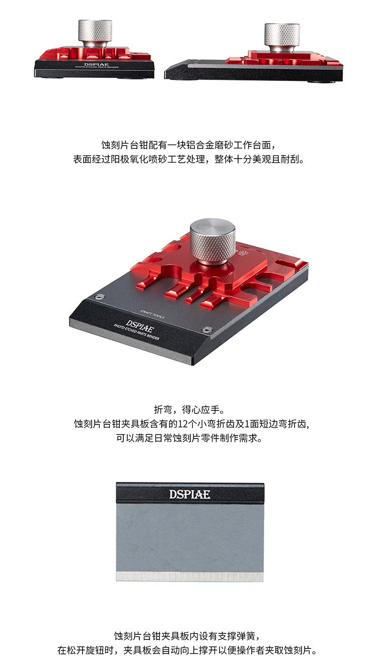 thumbnail image 2 of DSPIAE AT-MPB Mini Photo Etched Parts Bender - Precision Metal Craft Tool 2 of 3