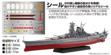 Load image into Gallery viewer, Fujimi 1/700 Japanese Battleship Kii Full Hull 460543