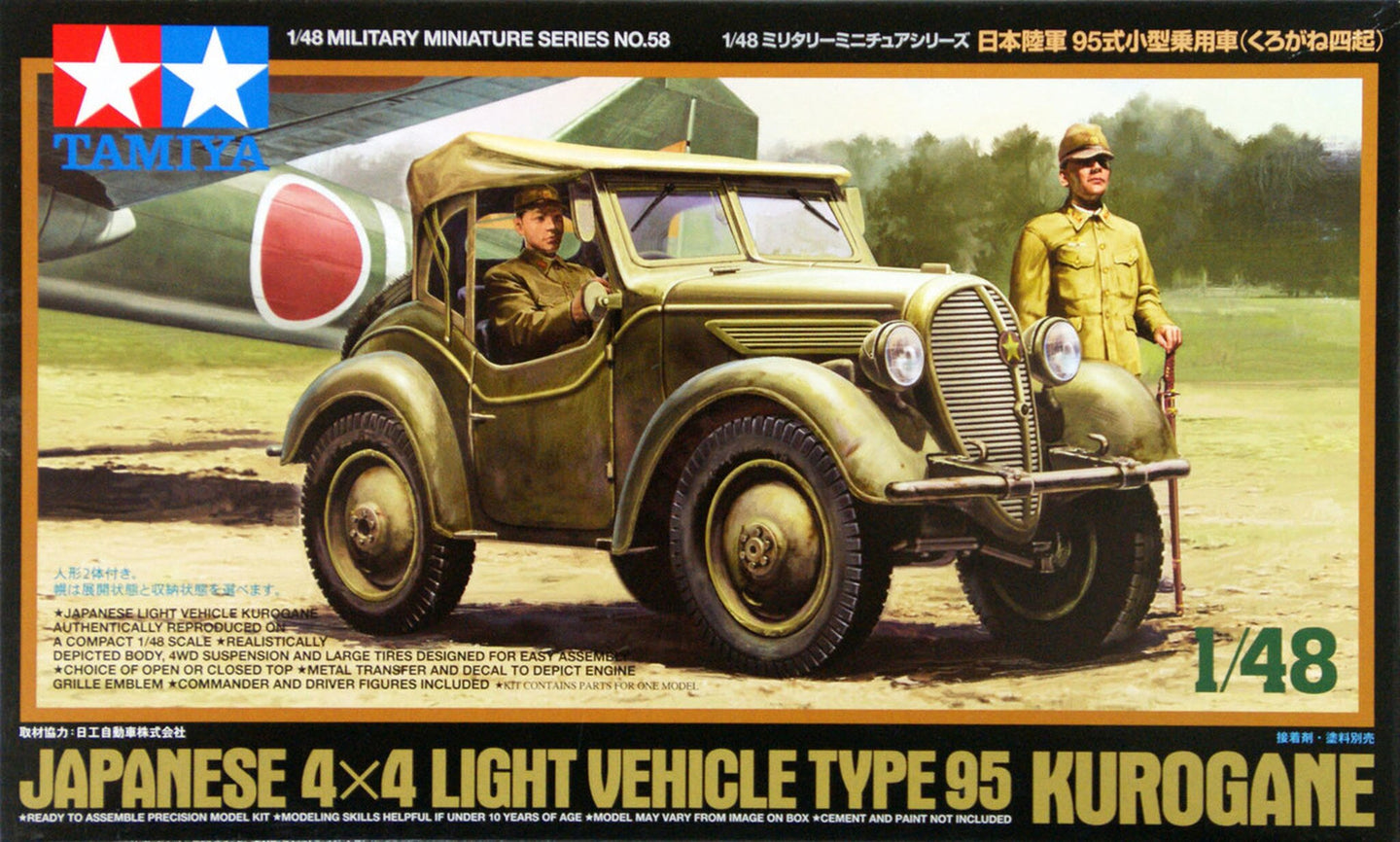 Tamiya 1/48 Japanese 4X4 Light Vehicle Type 95 Kurogane 32558