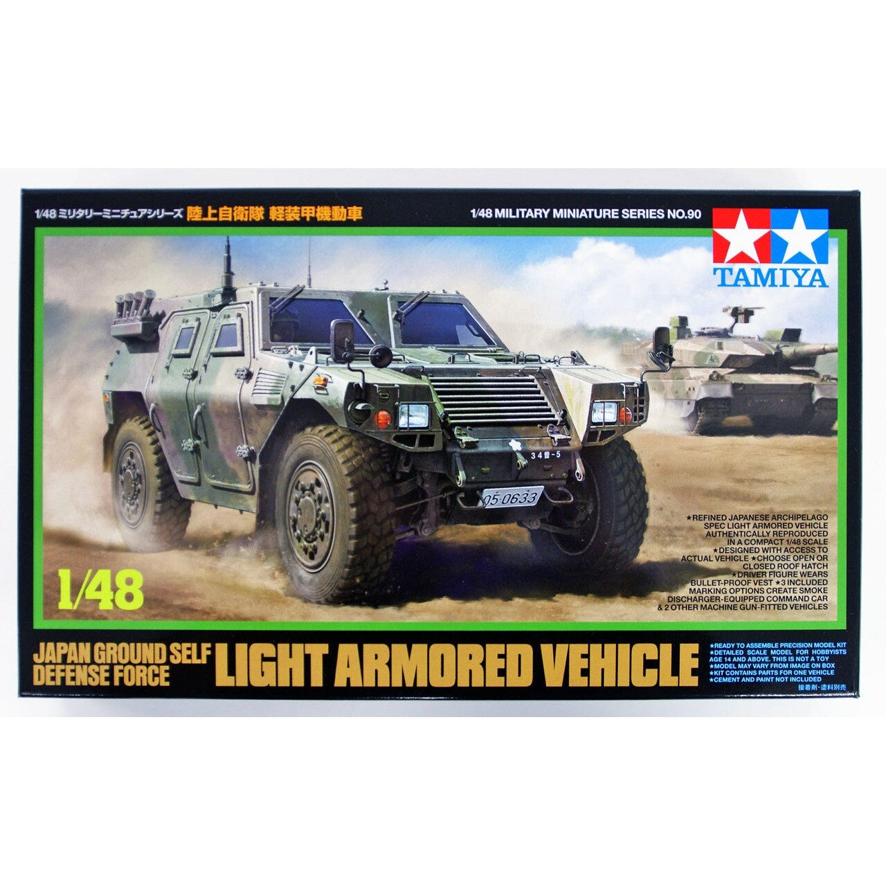 Tamiya 1/48 Japanese Light Armored Vehicle 32590