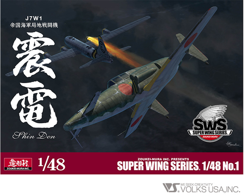 Zoukei-Mura 1/48 Japanese Shinden Experimental Fighter SWS-01