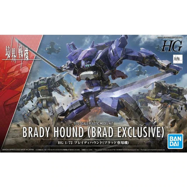 Bandai 1/72 HG #08 MAILeS Brady Hound (Brad Exclusive) SALE! 5062955 *SALE*