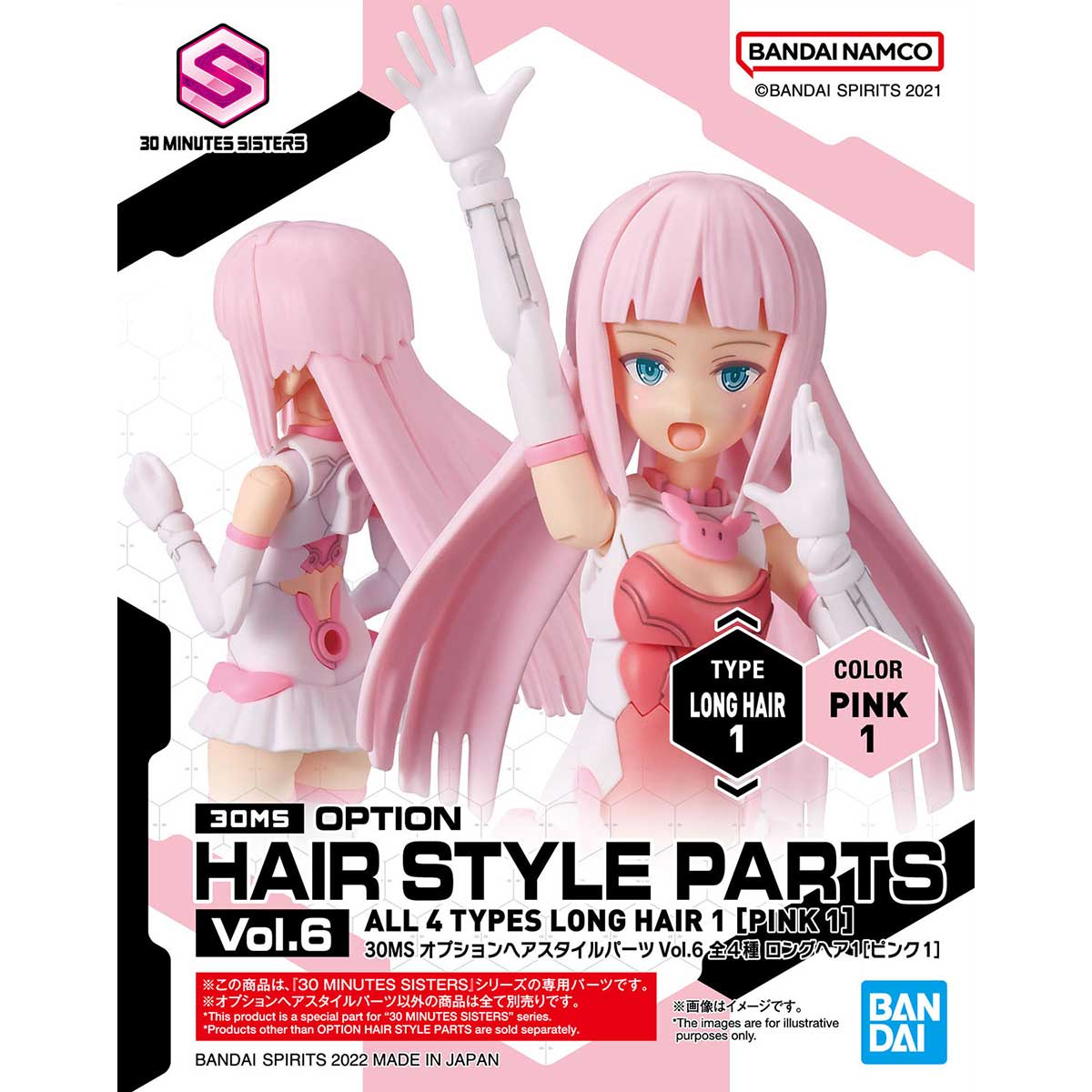 Bandai 30 Minutes Sisters Option Hair Style Parts Vol.6 (Long Type 1 Pink 1) 2645016C