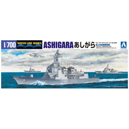 Aoshima 1/700 JMSDF Destroyer Ashigara DDG-178 00472