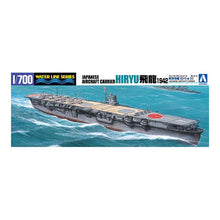 Load image into Gallery viewer, Aoshima 1/700 Japanese Aircraft Carrier Hiryu (1942) 03148
