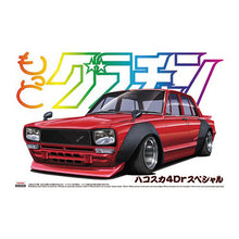 Load image into Gallery viewer, Aoshima 1/24 Nissan Skyline 2000GT 4DR 1971 05065