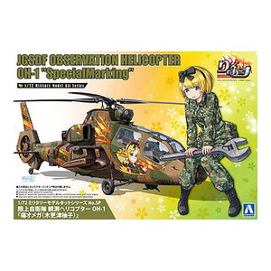 Aoshima 1/72 JGSDF Observation Helicopter OH-1 Special Marking 05683