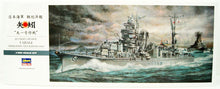 Load image into Gallery viewer, Hasegawa 1/350 Japanese Light Cruiser Yahagi 40026