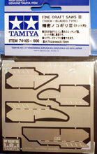 Load image into Gallery viewer, Tamiya 74105 Fine Craft Saws III 0.15mm Thick