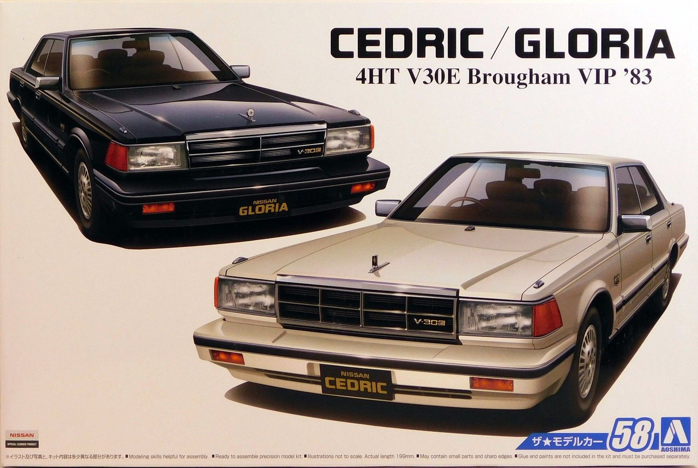 Aoshima 1/24 Nissan Cedric/Gloria 4HT V30E Brougham VIP '83 05478