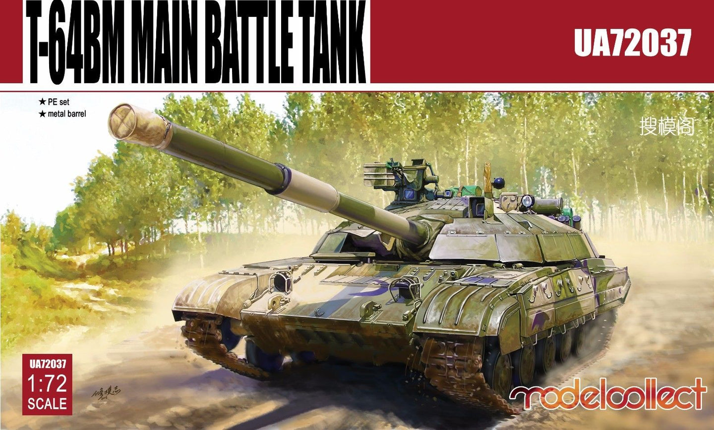 Modelcollect 1/72 Russian T64BM Main Battle Tank UA72037